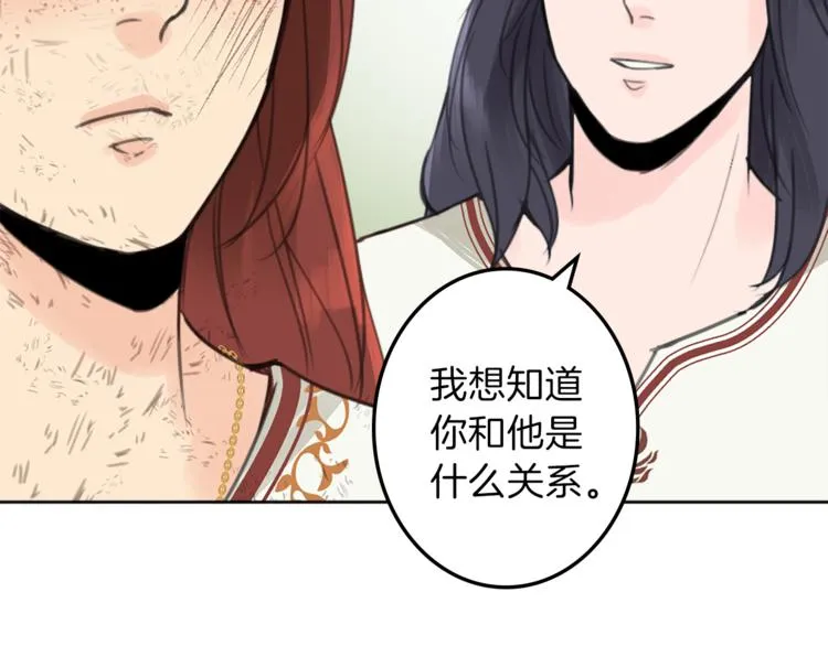 第29话 魔法导师 第120页