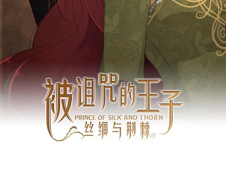 第29话 魔法导师 第2页