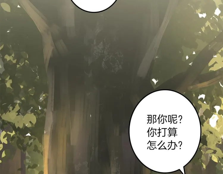 第29话 魔法导师 第19页