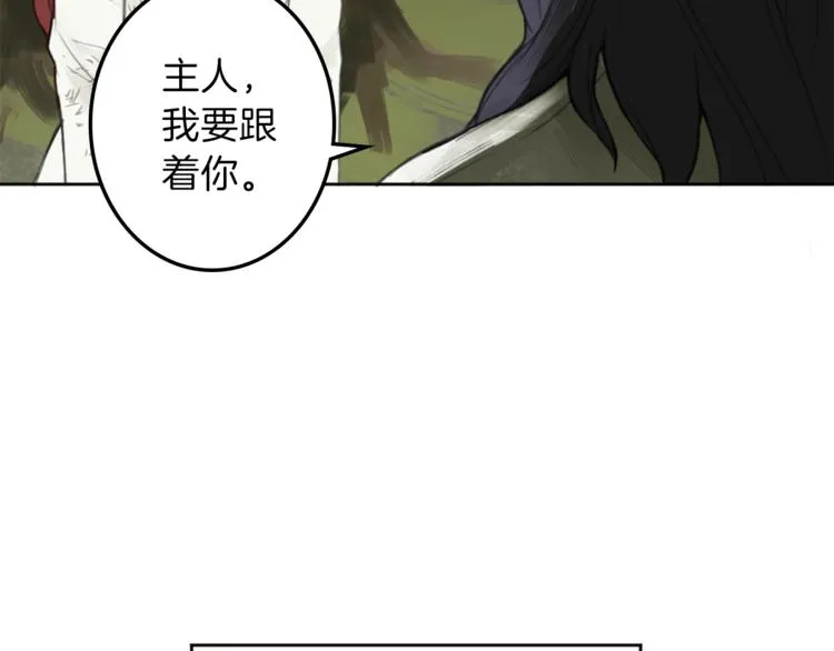 第29话 魔法导师 第24页