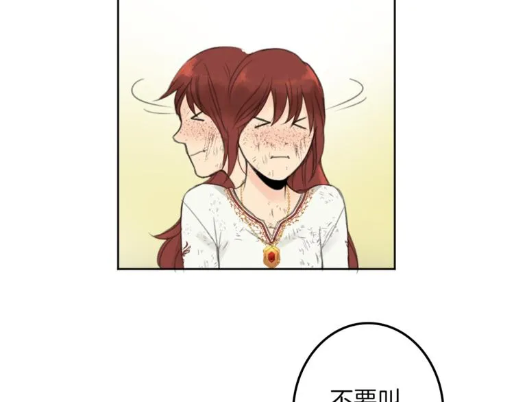 第29话 魔法导师 第25页
