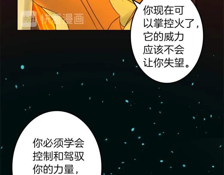 第28话 魔力+侍卫 第41页
