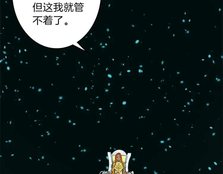 第28话 魔力+侍卫 第42页