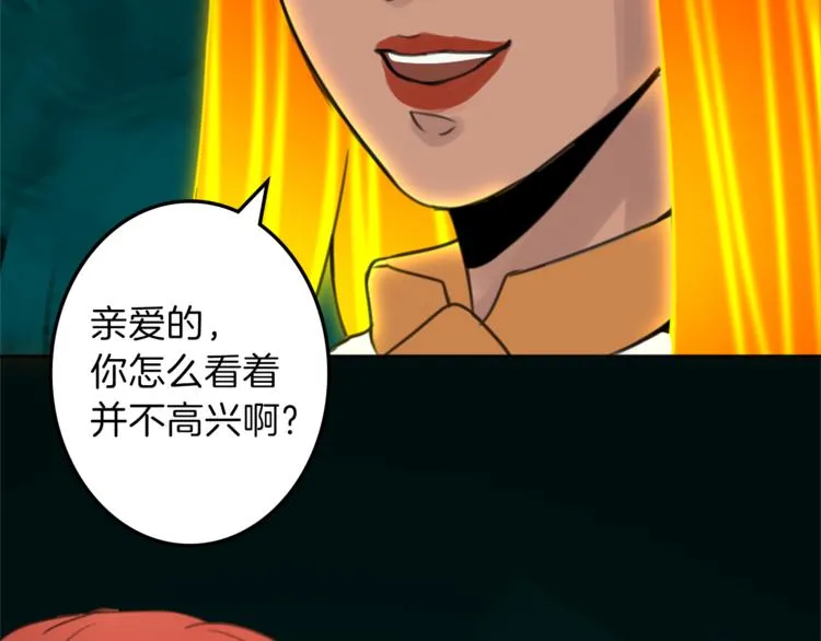 第28话 魔力+侍卫 第49页