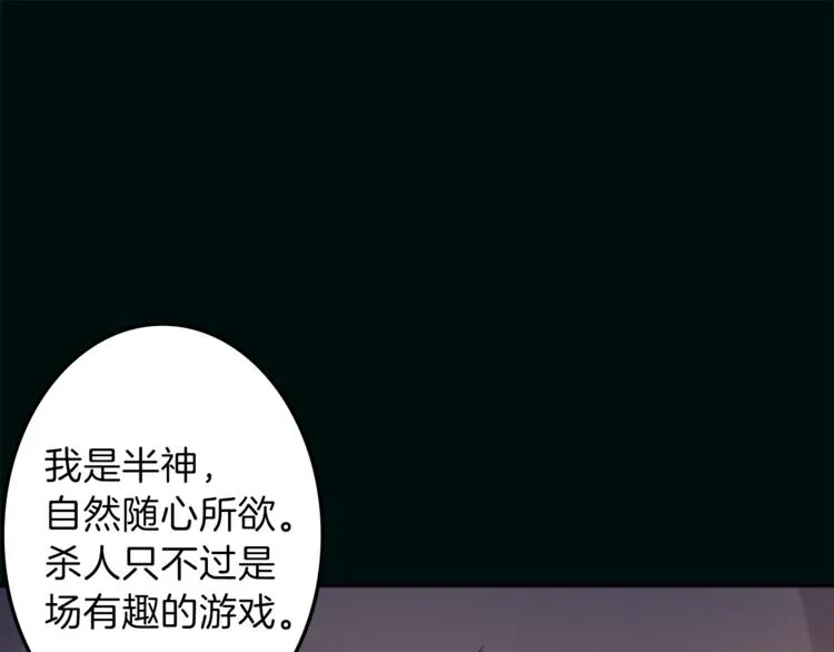 第28话 魔力+侍卫 第53页