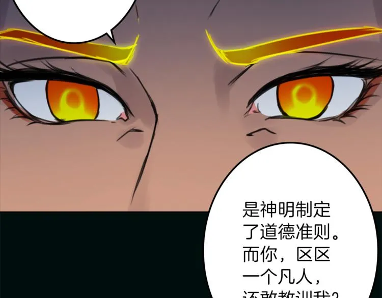 第28话 魔力+侍卫 第54页