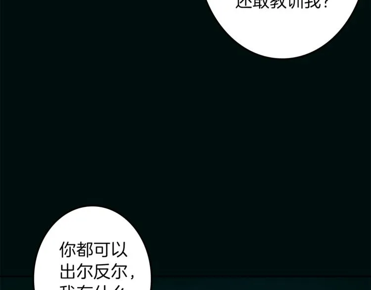 第28话 魔力+侍卫 第55页