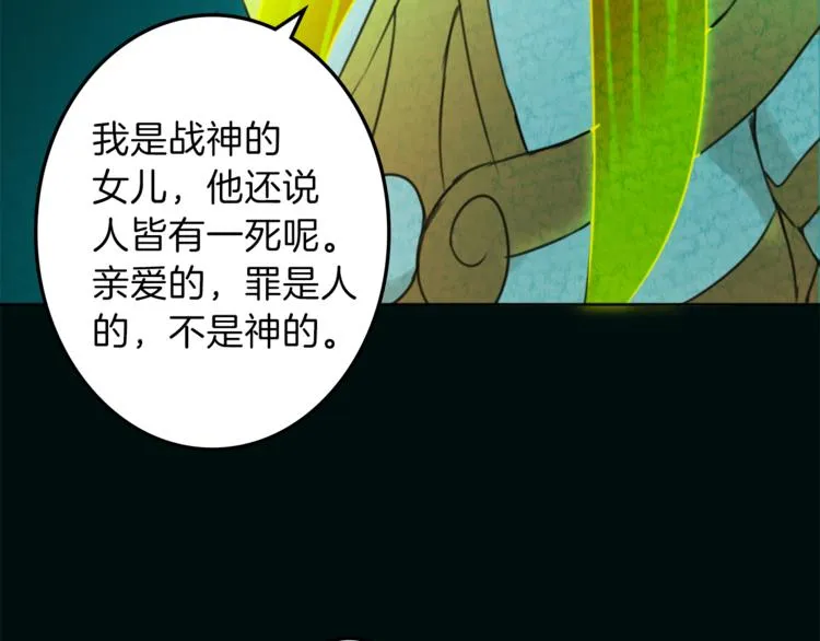 第28话 魔力+侍卫 第61页