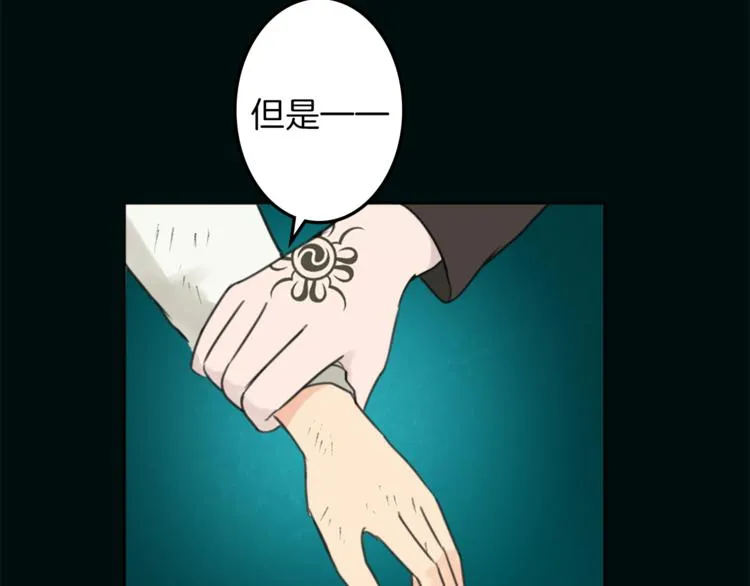 第28话 魔力+侍卫 第62页