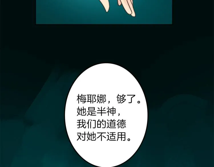 第28话 魔力+侍卫 第63页