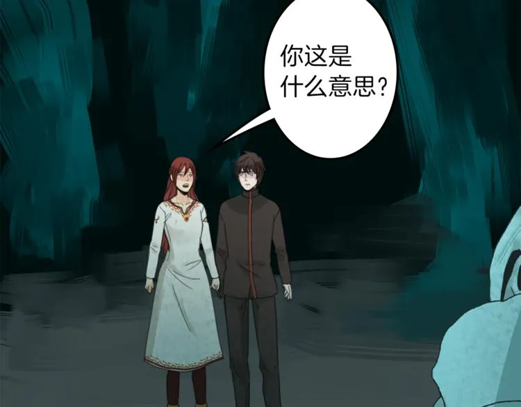 第28话 魔力+侍卫 第69页