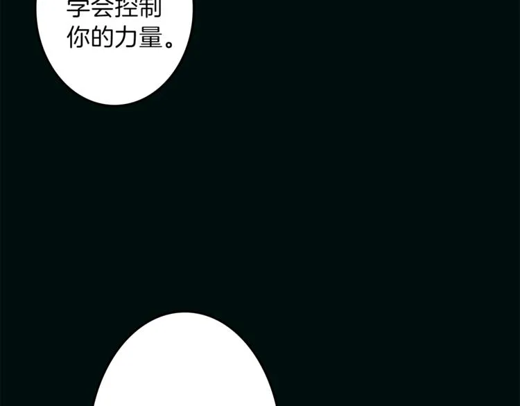 第28话 魔力+侍卫 第71页