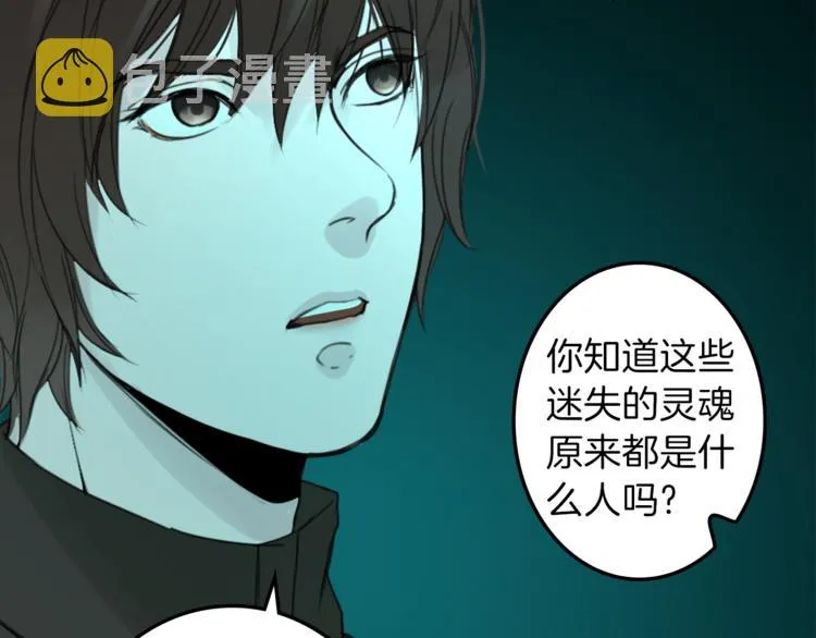 第28话 魔力+侍卫 第75页