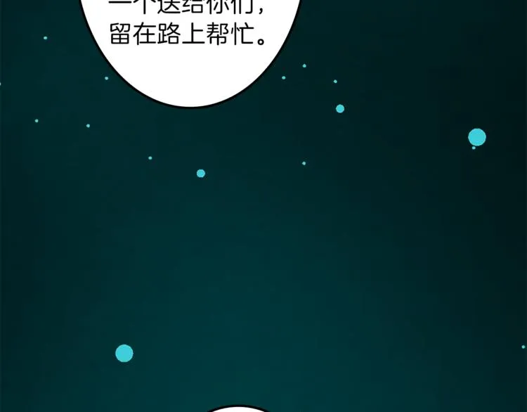 第28话 魔力+侍卫 第82页