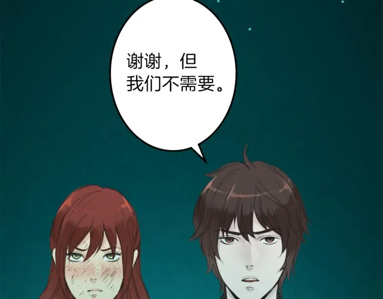第28话 魔力+侍卫 第83页