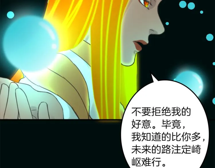 第28话 魔力+侍卫 第86页