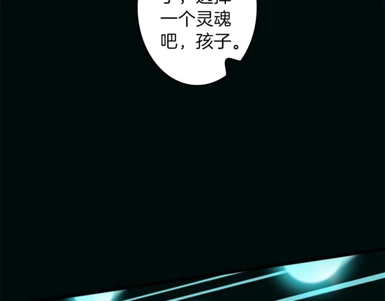 第28话 魔力+侍卫 第93页