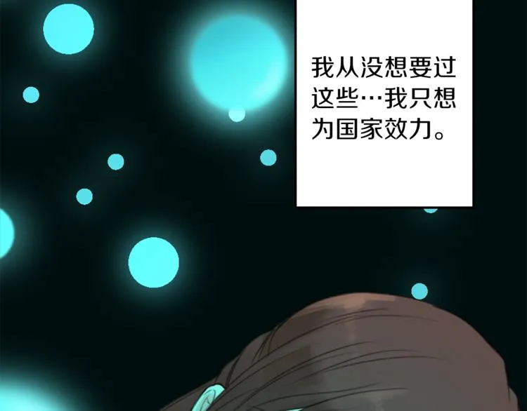 第28话 魔力+侍卫 第98页