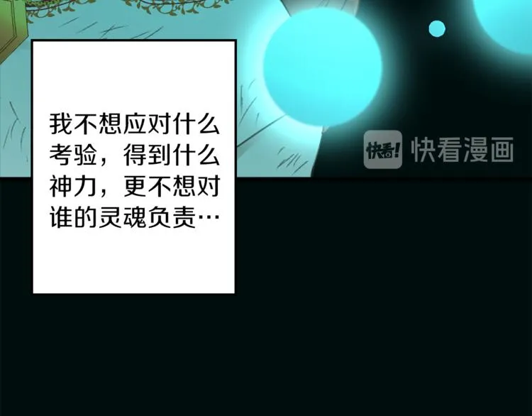 第28话 魔力+侍卫 第100页