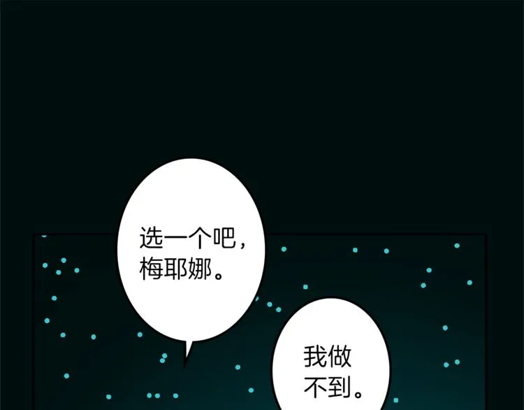 第28话 魔力+侍卫 第102页