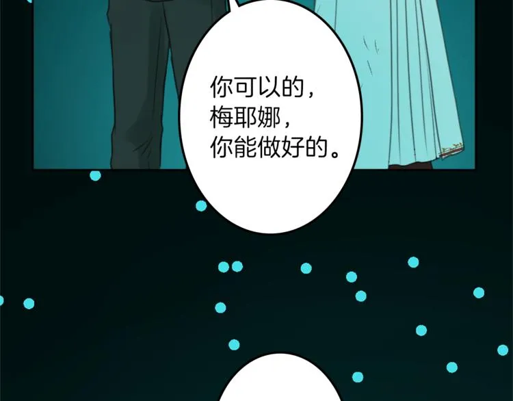 第28话 魔力+侍卫 第104页
