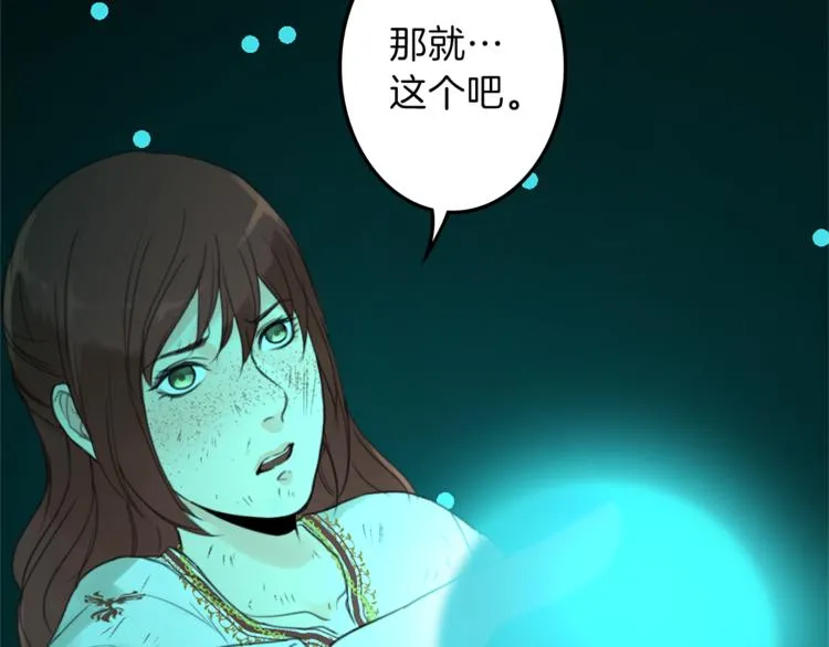 第28话 魔力+侍卫 第105页
