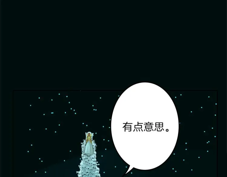 第28话 魔力+侍卫 第107页