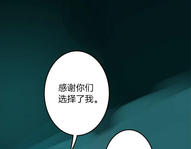 第28话 魔力+侍卫 第115页