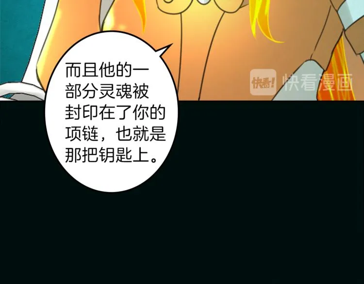 第28话 魔力+侍卫 第120页