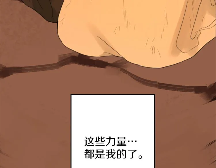 第28话 魔力+侍卫 第35页