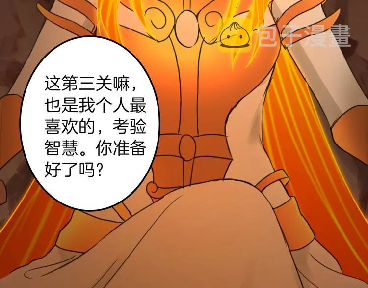 第27话 考验智慧 第41页