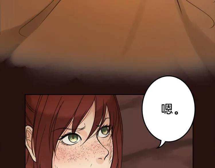 第27话 考验智慧 第42页