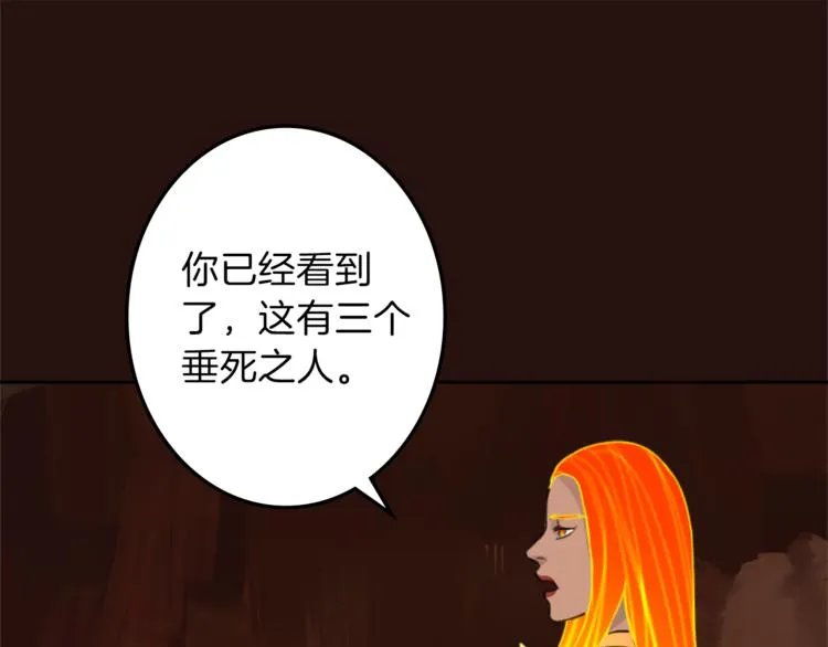 第27话 考验智慧 第44页