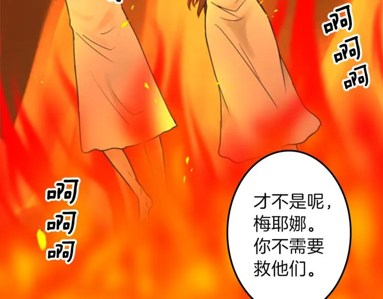 第27话 考验智慧 第47页
