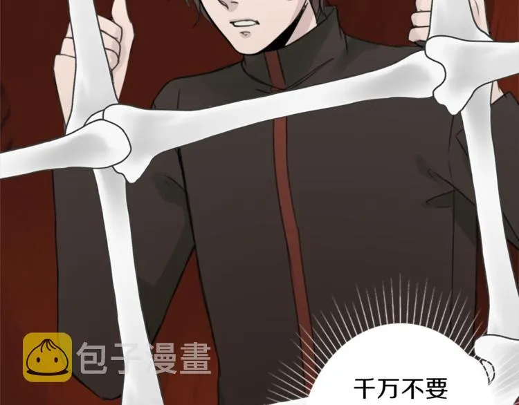 第27话 考验智慧 第58页