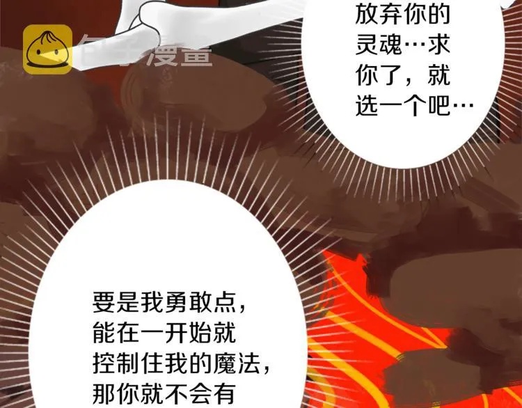 第27话 考验智慧 第59页