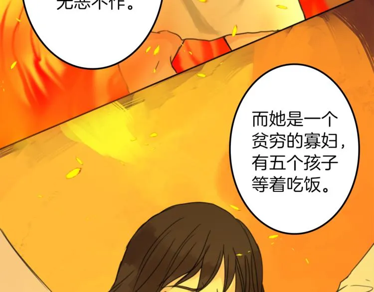 第27话 考验智慧 第69页