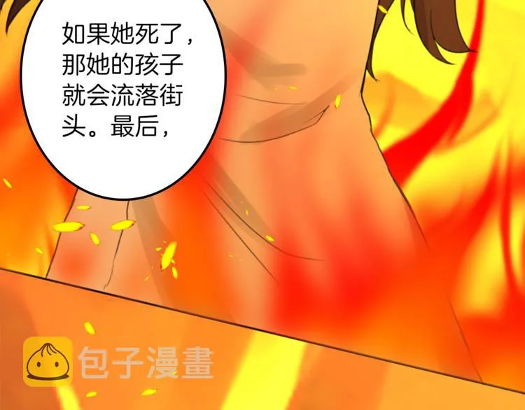 第27话 考验智慧 第71页