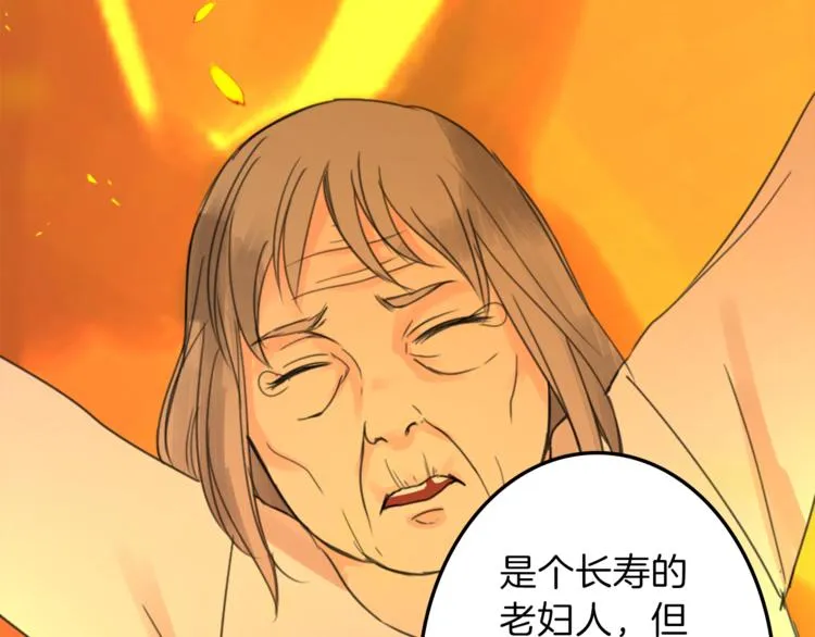 第27话 考验智慧 第72页