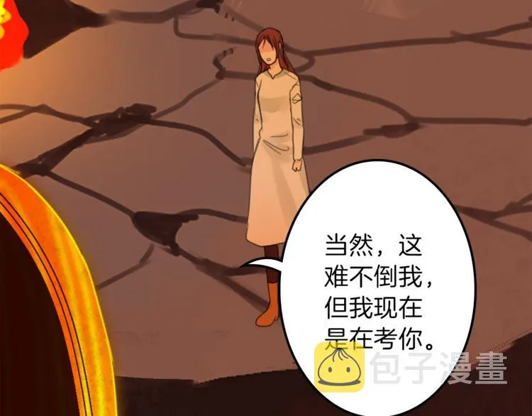 第27话 考验智慧 第79页