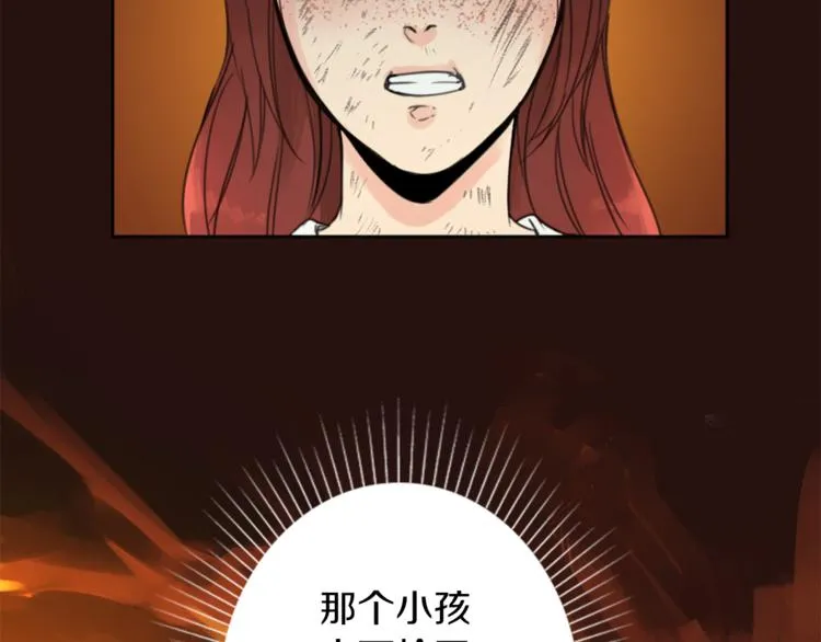 第27话 考验智慧 第82页
