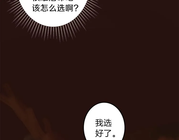 第27话 考验智慧 第85页
