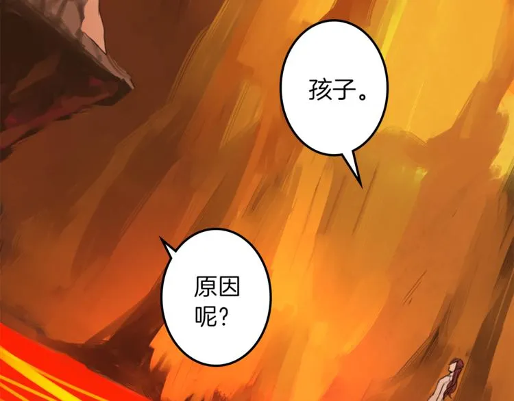 第27话 考验智慧 第87页