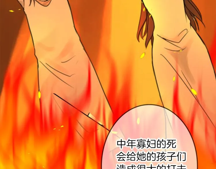 第27话 考验智慧 第92页