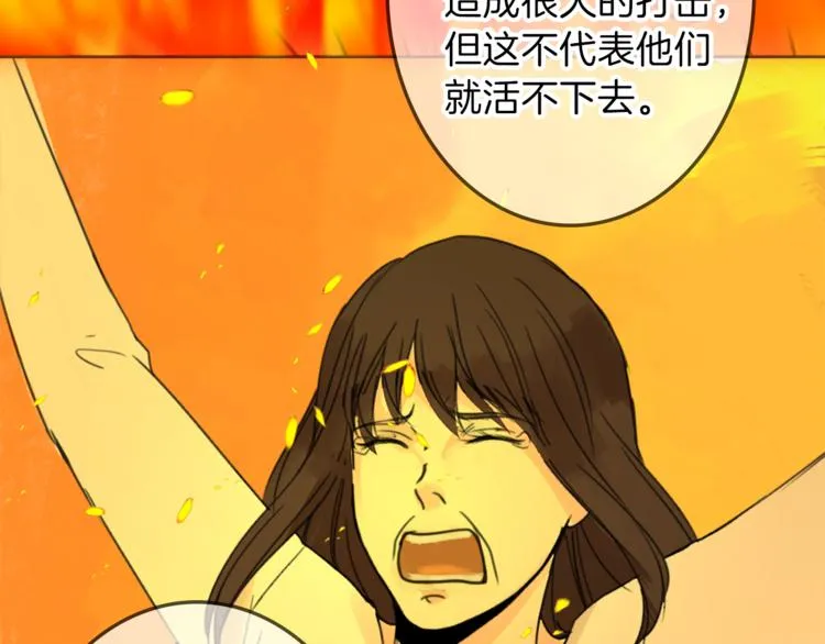 第27话 考验智慧 第93页