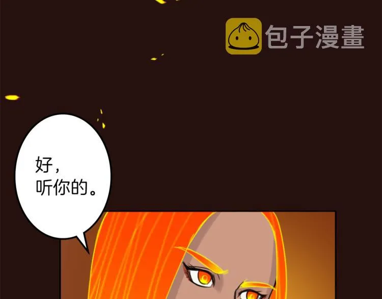 第27话 考验智慧 第96页
