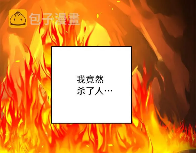 第27话 考验智慧 第109页