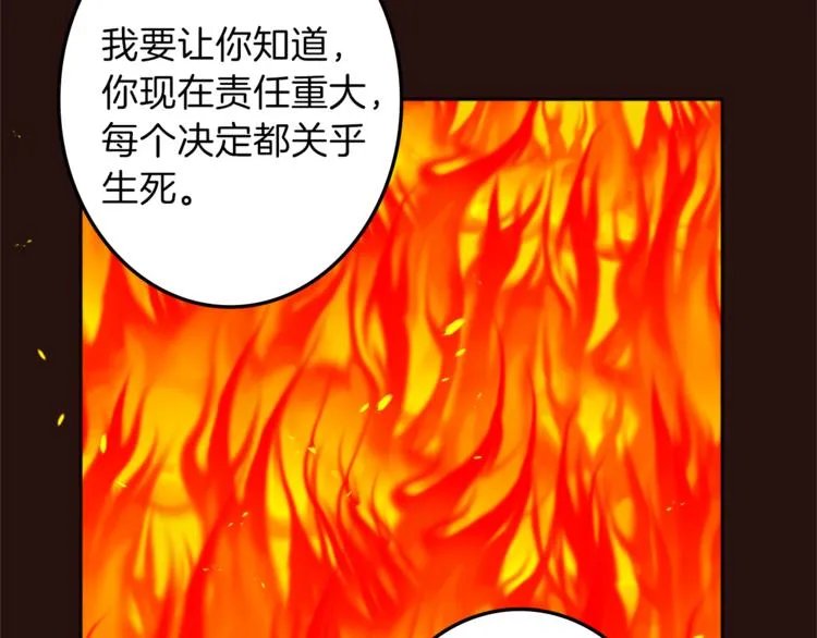 第27话 考验智慧 第115页