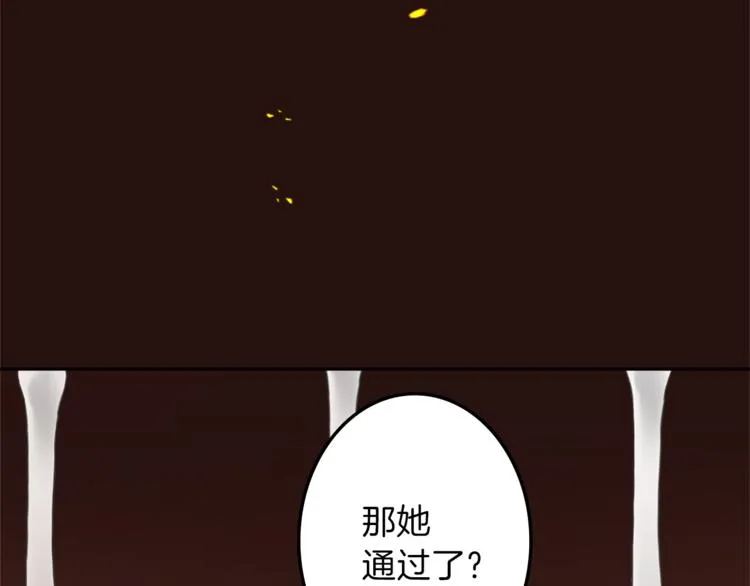 第27话 考验智慧 第117页