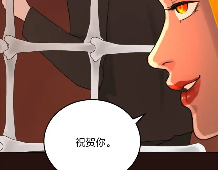第27话 考验智慧 第119页